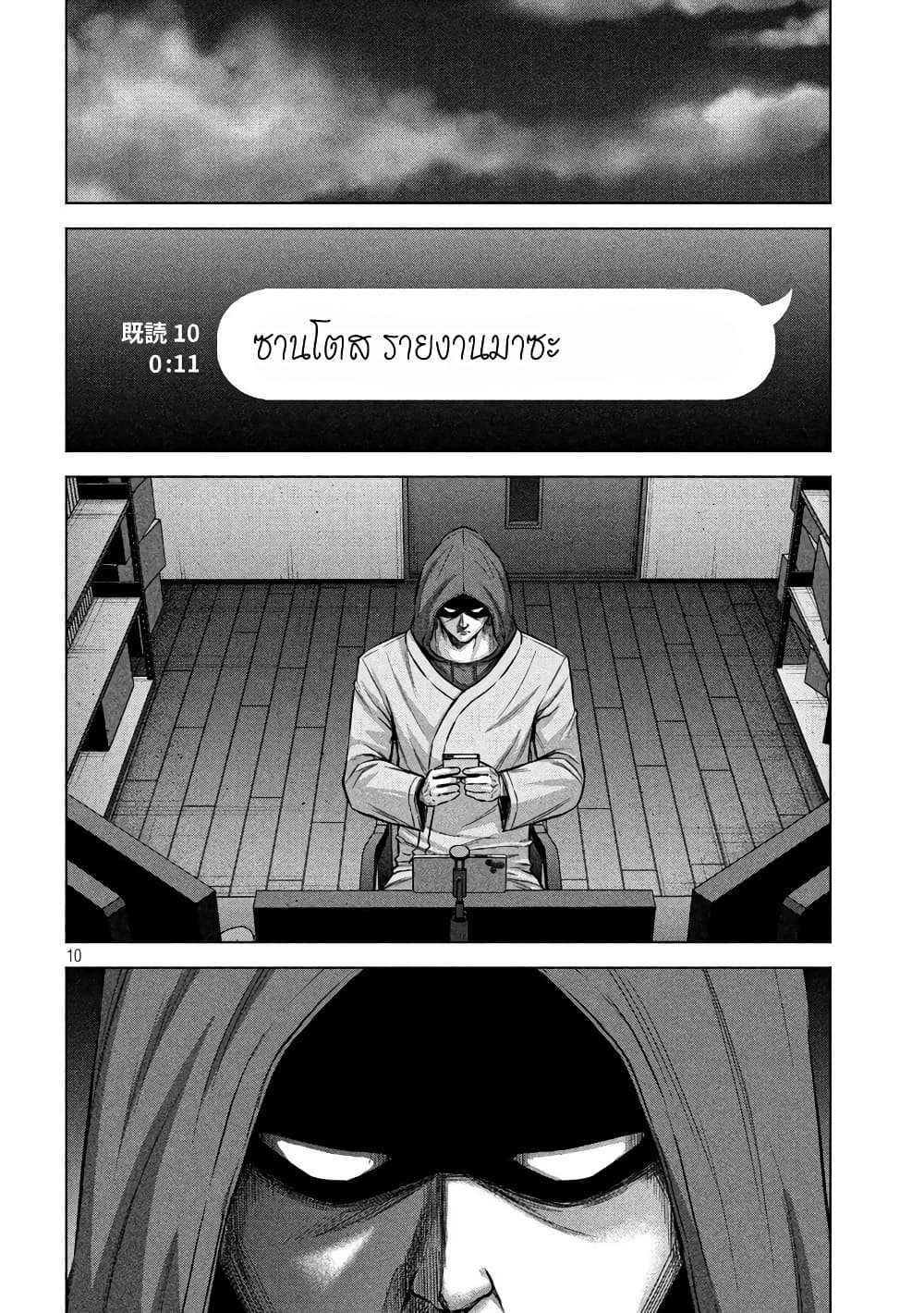 Kenshirou ni Yoroshiku 65 (10)